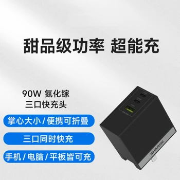 90W גליום ניטריד למחשב נייד מחשב נייד Typec Multi-Port תקע USB לטעינה הראש