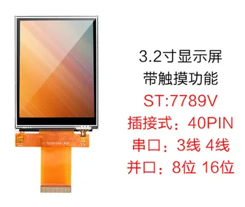 3.2 אינץ 40PIN SPI LCD TFT מסך מגע צבעוני ST7789V בקר 240(RGB)*320 לפשעים חמורים 8/16Bit במקביל ממשק