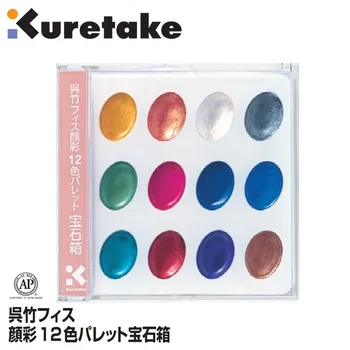 זיג Kuretake CD מארז צבעי מים לצייר להגדיר Pearlescent 12 צבעים יפן מוצק פרל צבעי המים
